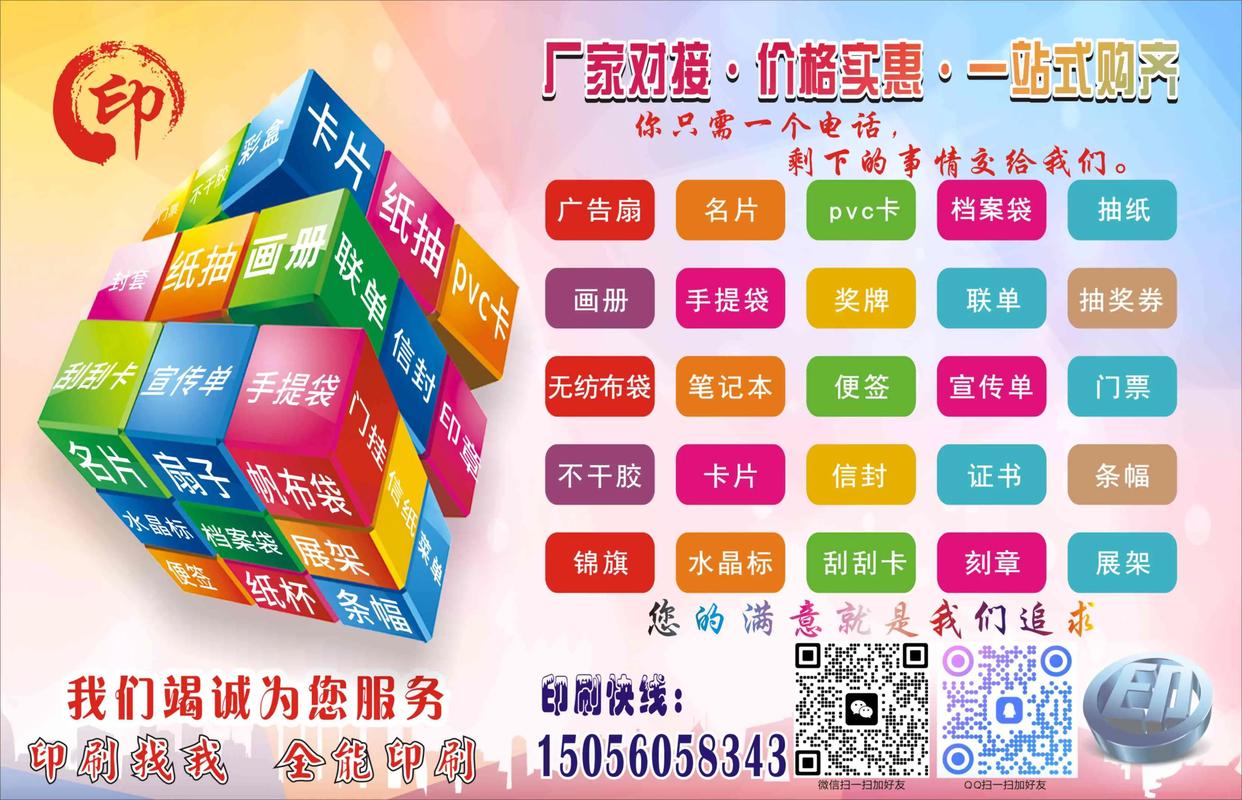 淄博印刷喷绘代理商前3强推荐:2026年口碑与价格深度解析