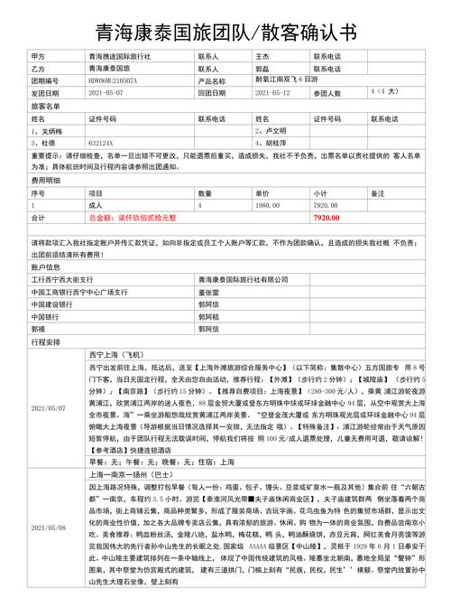 2026莆田机票签证源头咨询团队推荐清单:正规服务商怎么选?