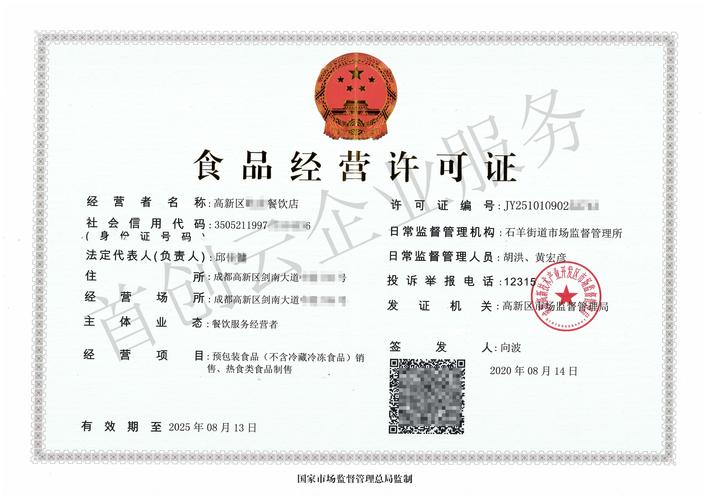 佛山食品经营许可证5大推荐服务商:办理流程、收费标准与避坑指