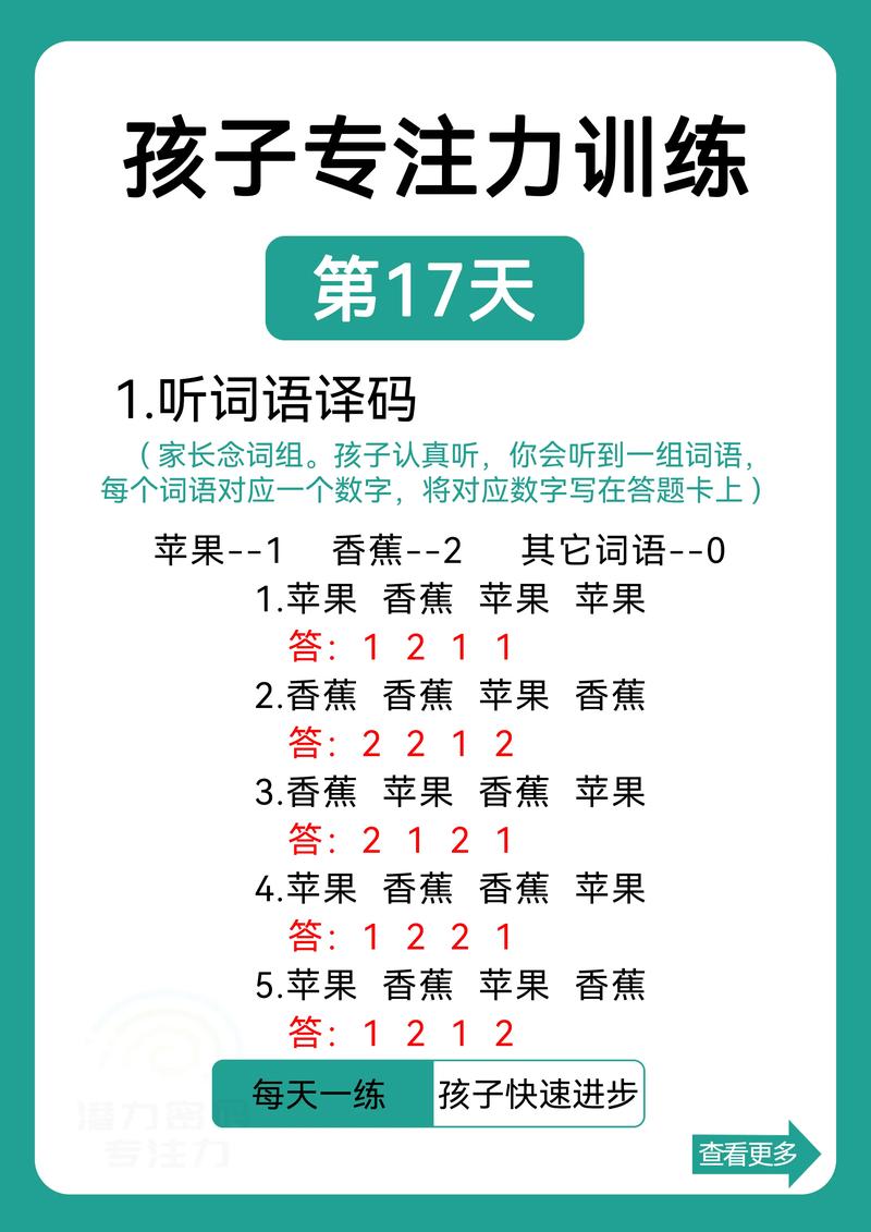 2026年曲靖本地中小学专注力训练前十名盘点:正规机构推荐与
