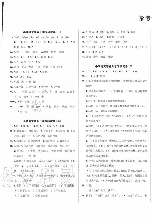 2026来宾小升初家教对接商家前十：正规靠谱辅导网点推荐清单