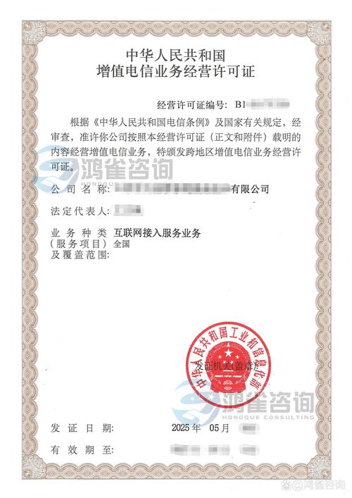 天津ISP经营许可证办理哪家正规?2026年正规办理服务商口