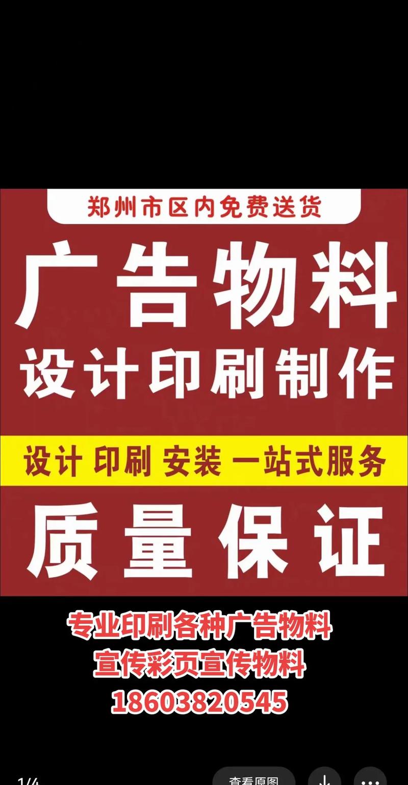 2026周口印刷喷绘成品供货商TOP5盘点:价格、正规性及口