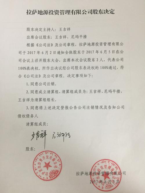 拉萨本地投资理财公司价格及正规服务商选择指南