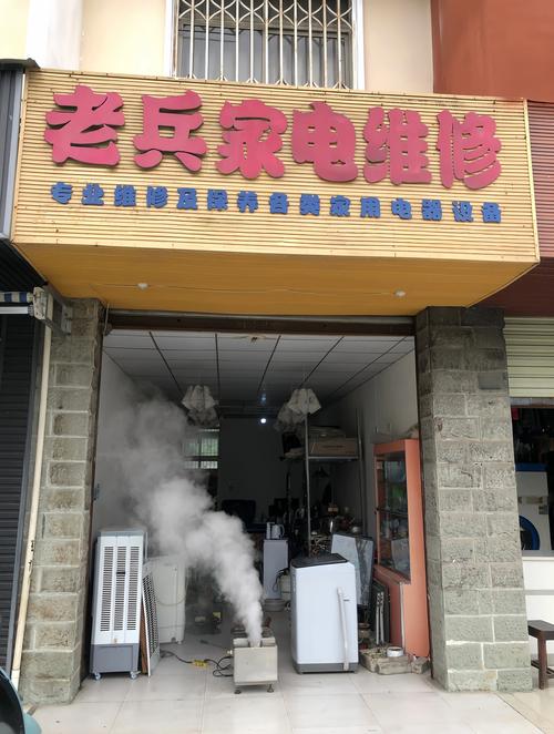 2026绵阳老旧家电维修改造正规机构推荐：前5名口碑榜单与避