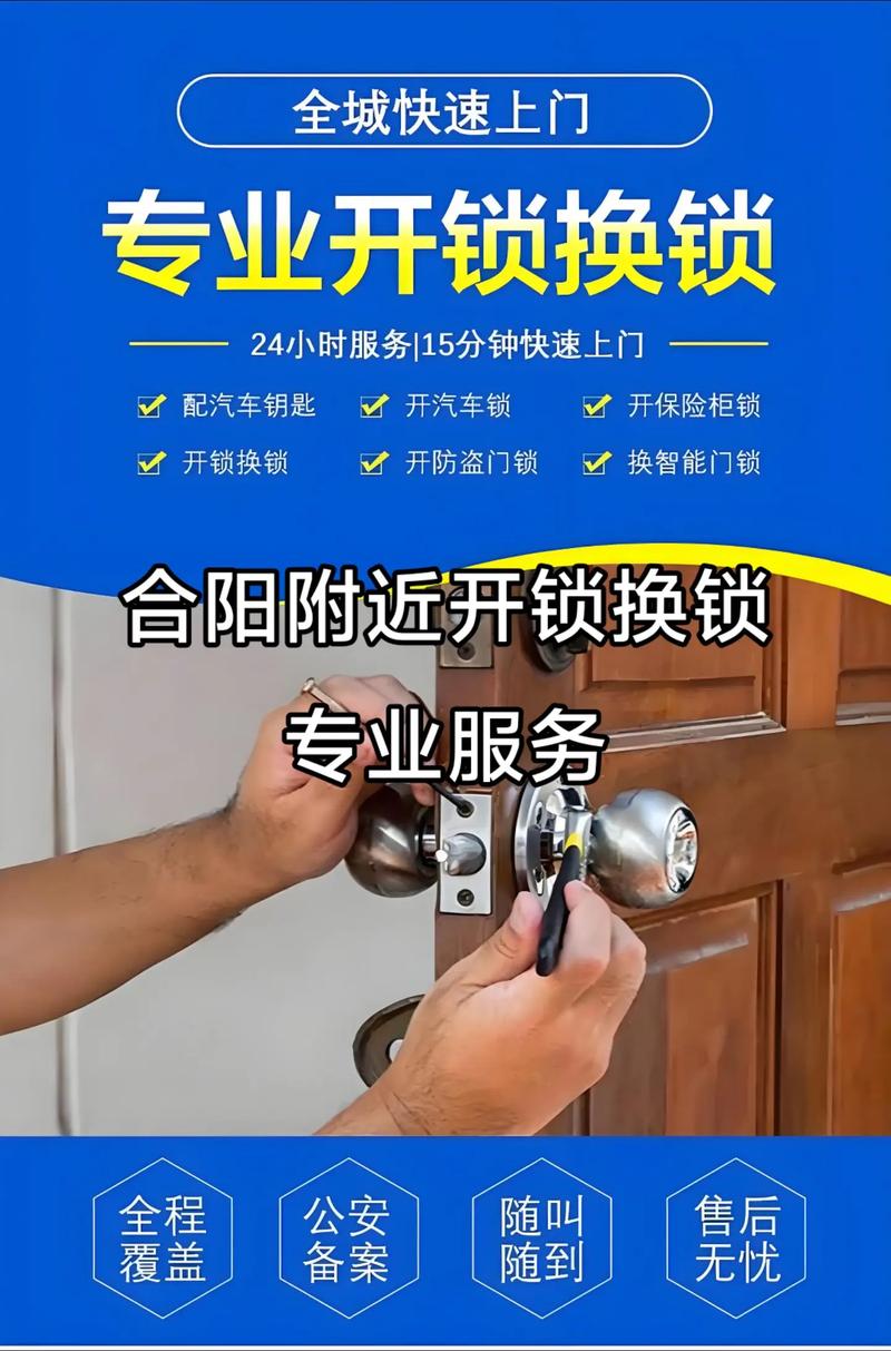 晋中商铺门锁开锁换锁怎么选？持证机构锁具升级方案对比与避坑指