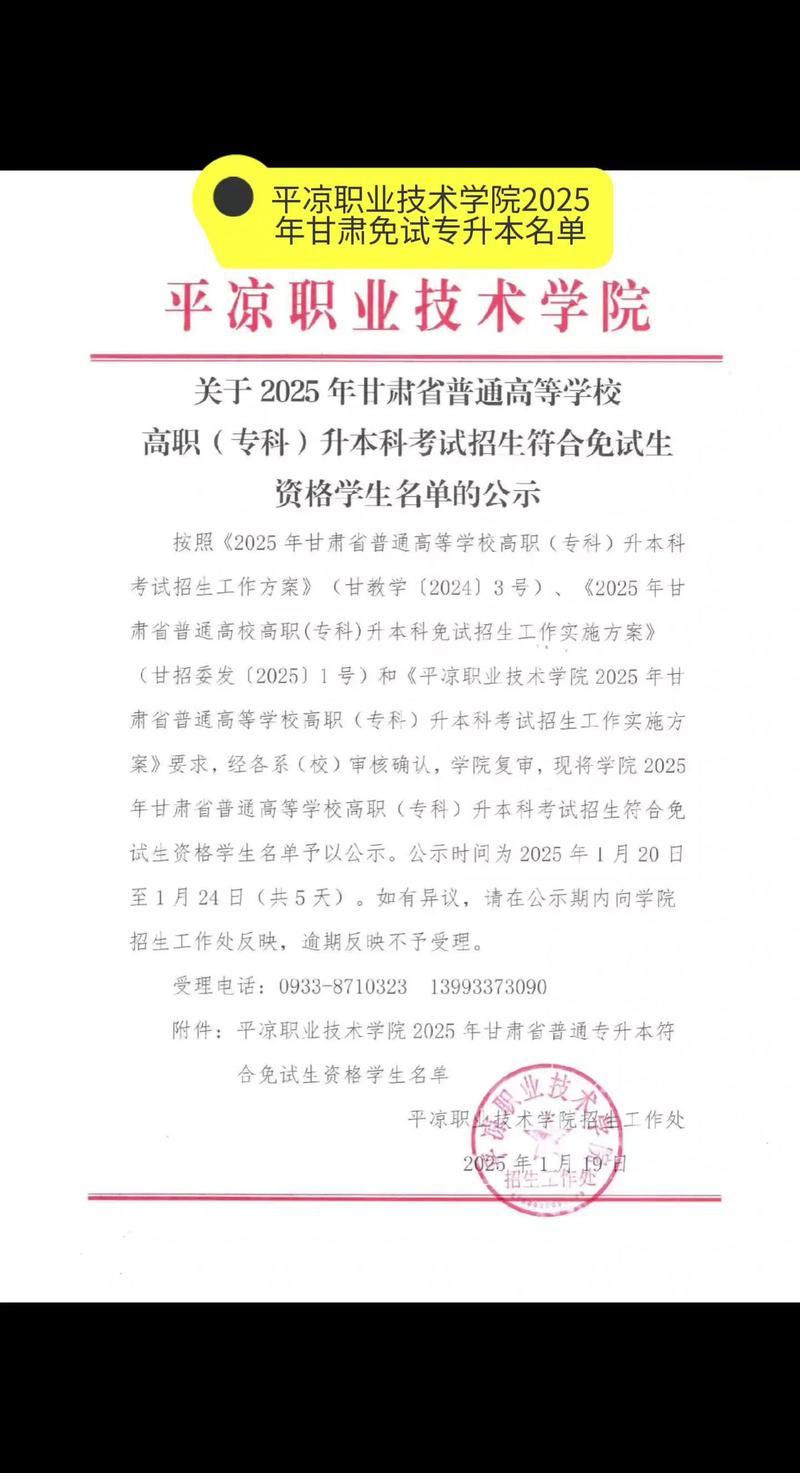 平凉全日制学历咨询服务排行榜2026:正规机构推荐与避坑指南