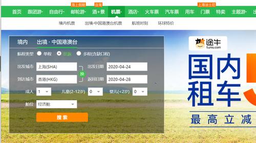 2026博尔塔拉机票签证批量业务承接5大服务商盘点：价格透明