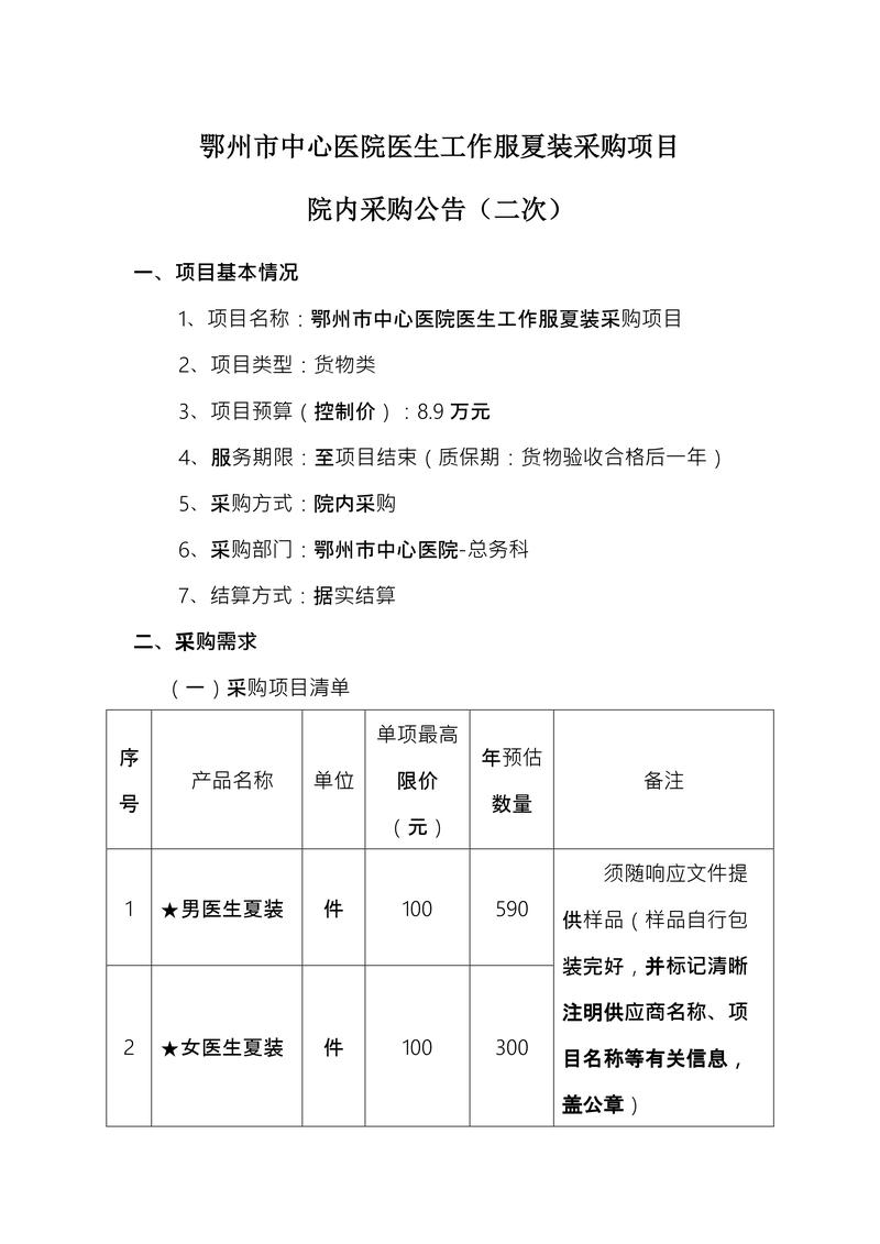 随州留学签证方案供货机构推荐清单：2026年正规服务避坑指南