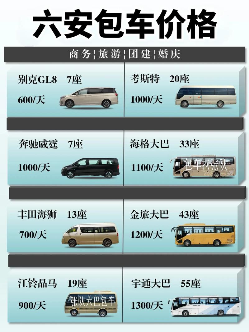 六安旅游包车哪家好?2026年正规租车服务机构口碑推荐与避坑