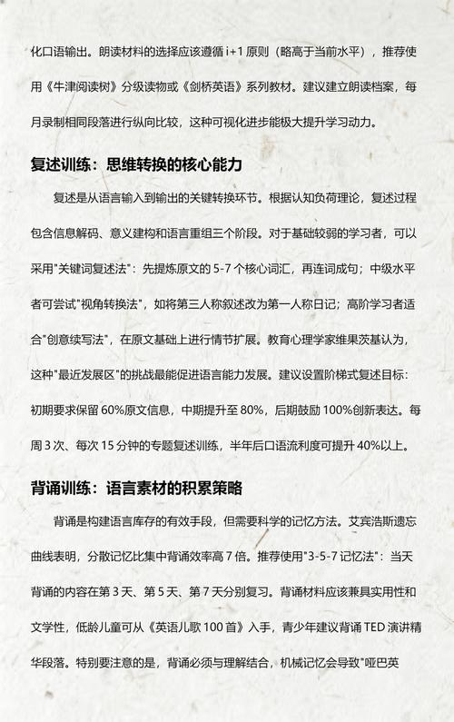 德阳外语流利度提升辅导前5名盘点：2026年正规机构价格与口