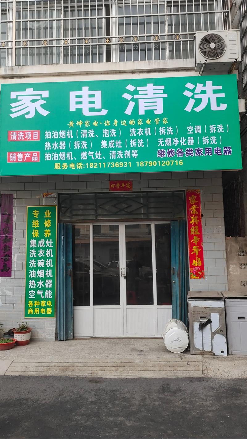 邢台家电清洗服务商怎么选?2026年行业深度解析与避坑指南