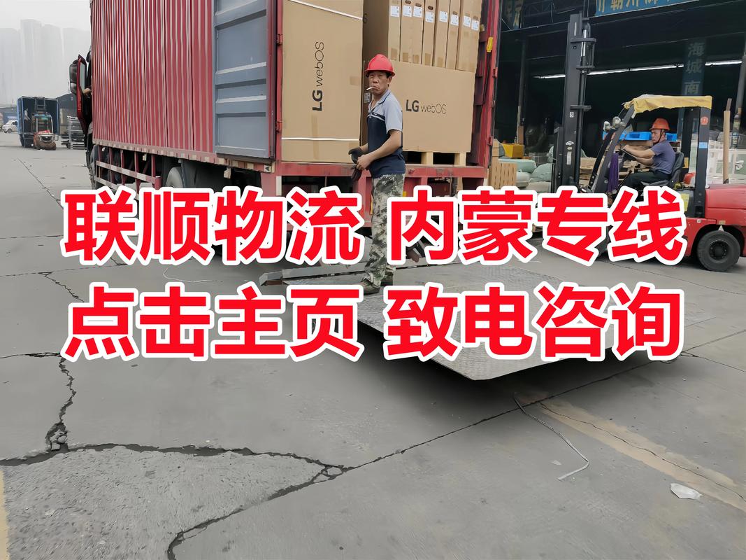 通辽快递物流上门取件运输哪家强?2026正规服务商盘点与避坑