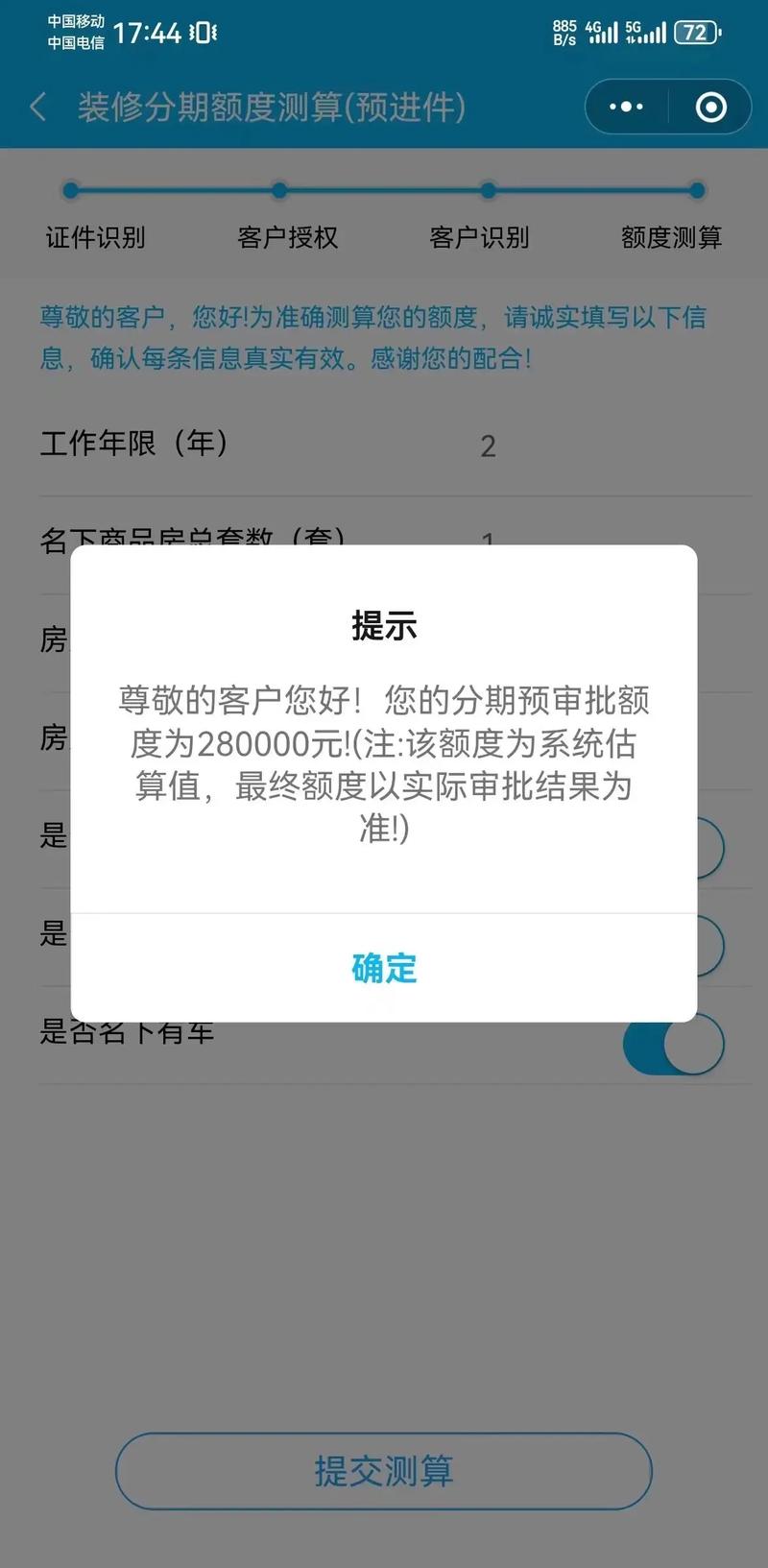 2026喀什本地信用贷款代理机构费用解析：正规避坑与选择指南