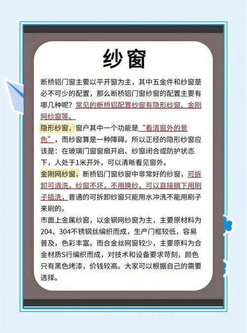 三亚本地纱窗安装榜单:2026年正规厂家推荐与价格避坑指南