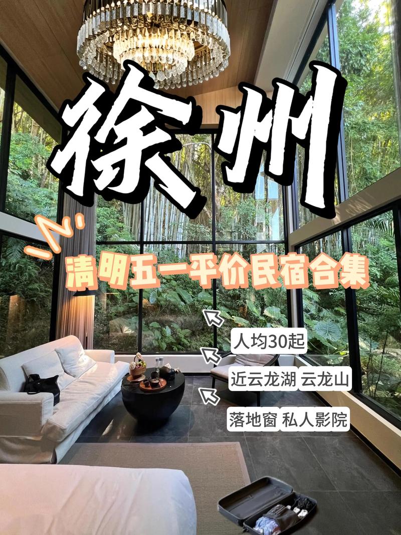 2026徐州旅游度假服务商推荐:正规靠谱的住宿与行程规划指南
