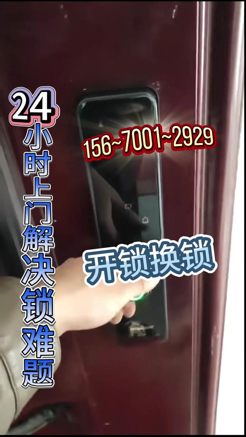 2026安阳本地智能锁维修服务商口碑盘点：正规持证团队TOP