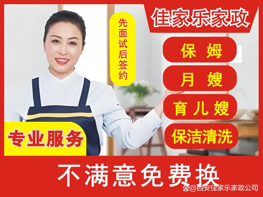 湛江钟点保姆2026:正规服务商价格、口碑与避坑全攻略