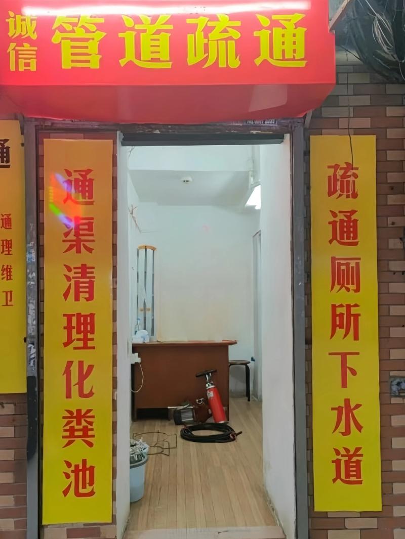巴音郭楞小区管道定期疏通前五:专业施工与服务规范解析