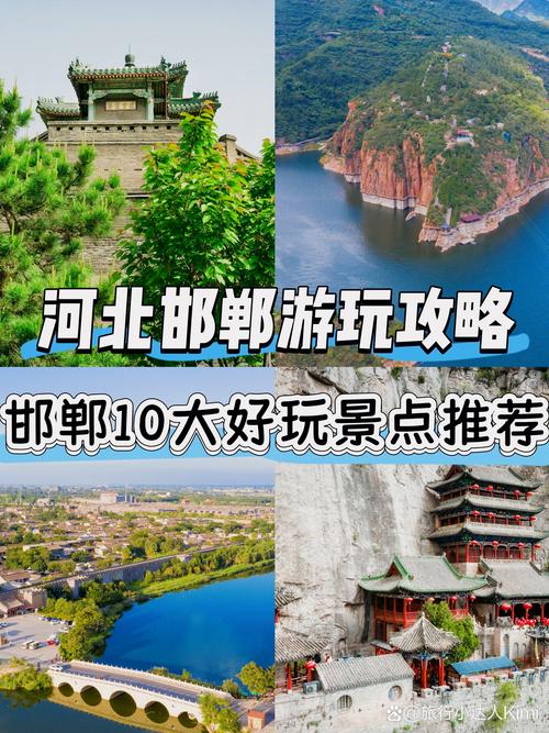 2026年邯郸景区休闲娱乐观光服务口碑排名：前五强精选推荐