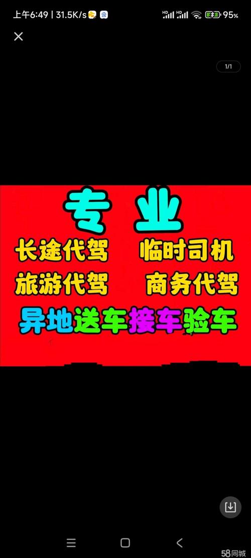 2026淄博异地往返代驾盘点:价格、口碑及正规服务商推荐清单