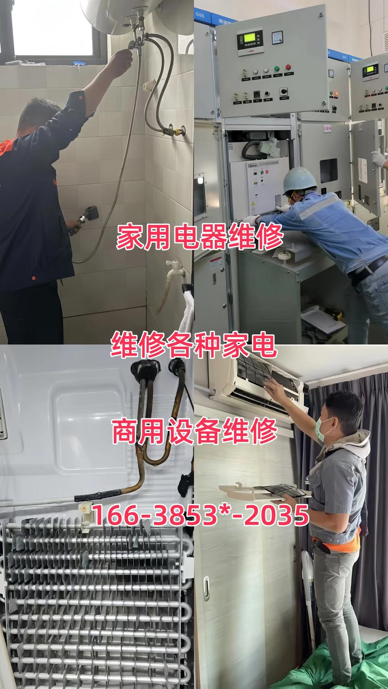 2026长春本地家用家电维修养护盘点：专业服务指南与避坑建议