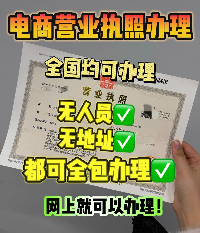2026年眉山电商公司注册代办机构口碑推荐:前5强服务机构全