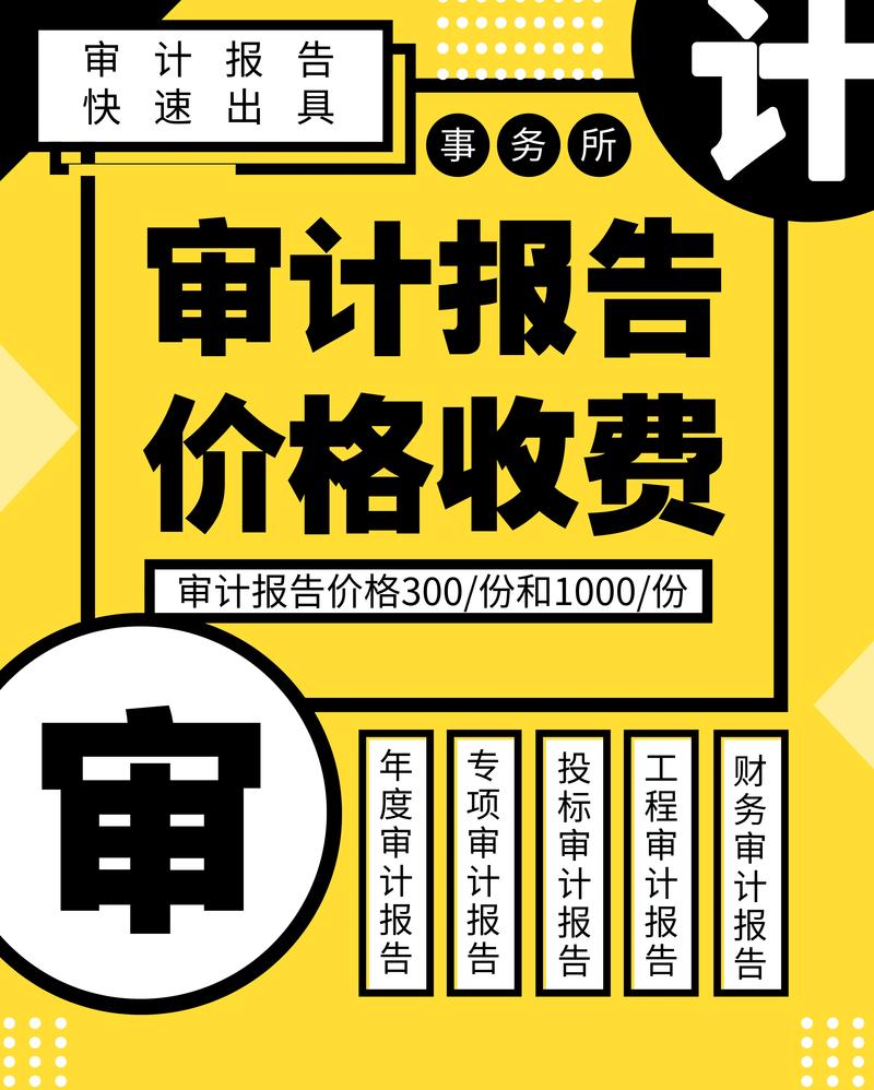 随州会计审计同城服务商费用解析 2026年正规服务排行榜与避