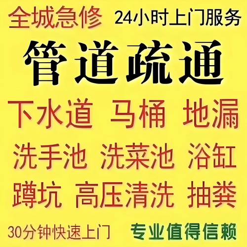 2026年鹤岗本地同城管道疏通服务推荐：前三强机构口碑与费用