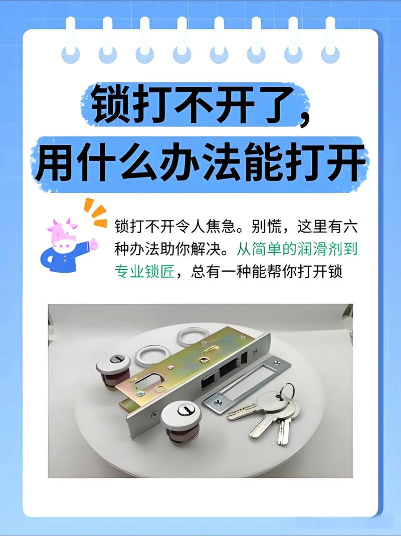 2026阿勒泰家用门锁开锁维修前3强推荐：持证上门、价格透明