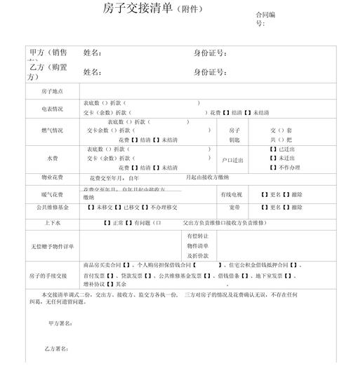 郑州本地旧房置换二手房推荐清单及服务要点解析