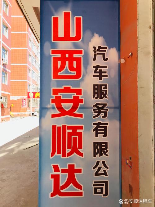 2026太原租车服务直营机构推荐:正规靠谱前十强榜单解析