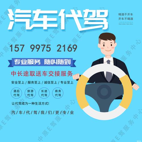 2026重庆长途代驾服务商TOP3盘点:正规平台推荐与避坑指