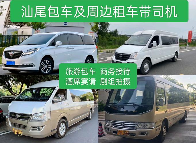 2026汕尾个人自驾租车服务排名:正规商家推荐与价格避坑指南