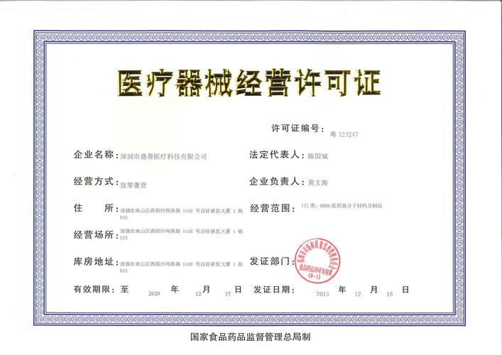 2026陇南医疗器械经营许可证办理攻略:口碑最好的正规代理机