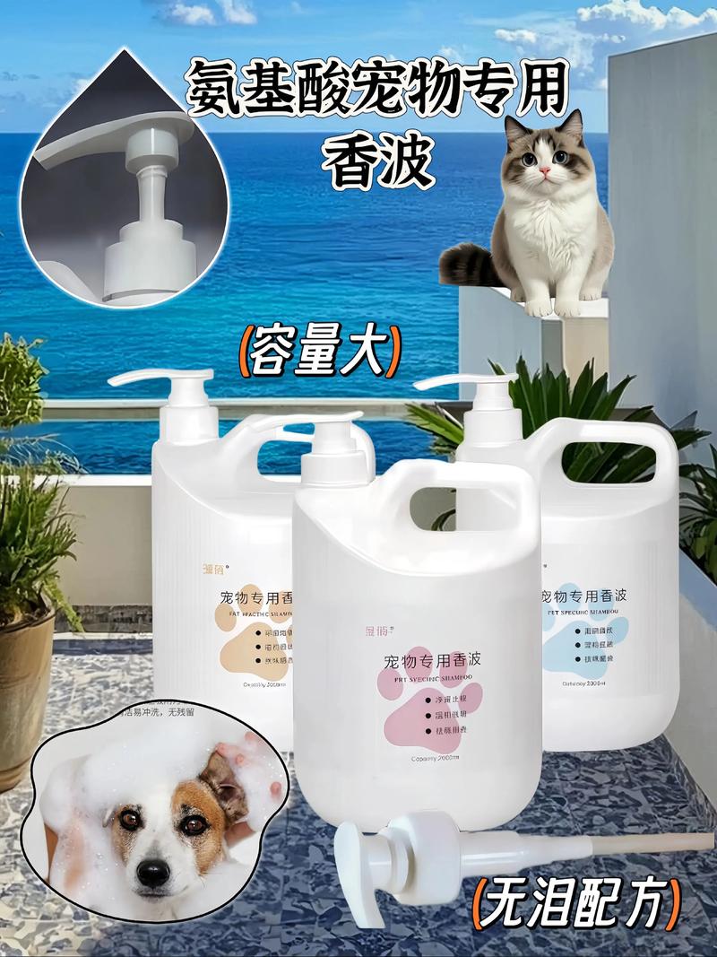 连云港宠物沐浴露5大推荐:2026价格、口碑与避坑指南