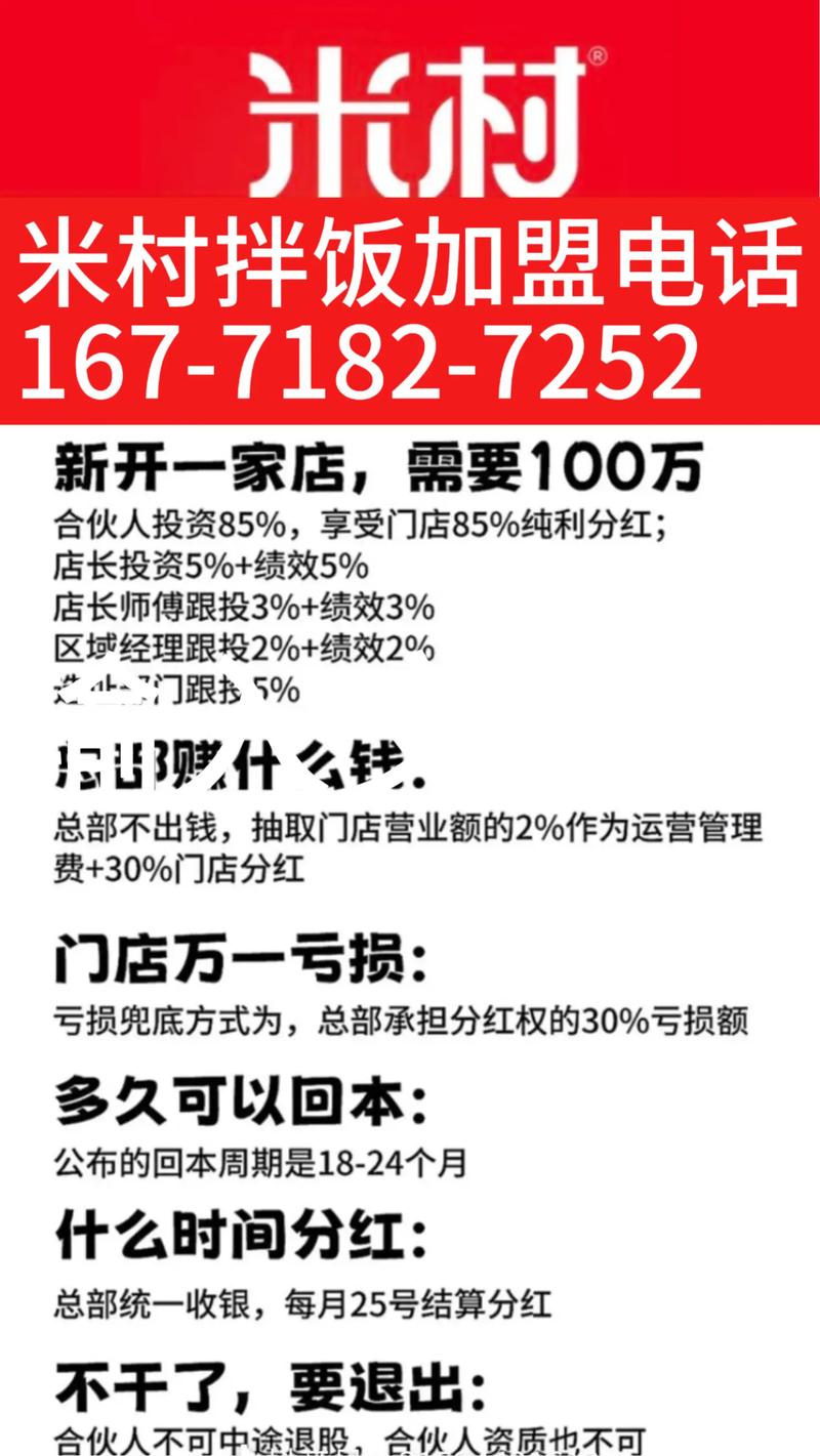 2026遂宁招商加盟代理商价格大盘点:正规机构TOP5推荐及