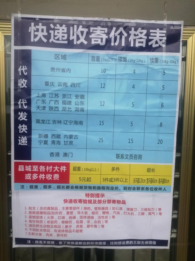 凉山短途派送物流经销商费用解析：2026年正规服务商推荐与避