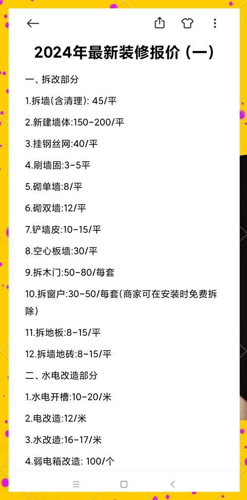 2026那曲水电改造施工队TOP3推荐:价格、口碑与避坑指南 2026那曲水电改造施工队TOP3推荐:价格、口碑与避坑指南