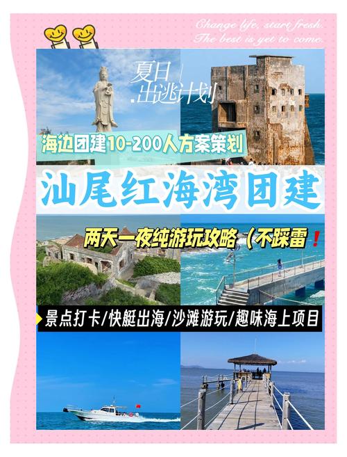 2026汕尾短途团建住宿配套排名盘点:企业团队出行优选指南