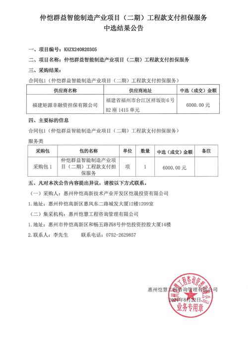 2026南通本地项目融资担保公司费用深度解析:正规机构选择与