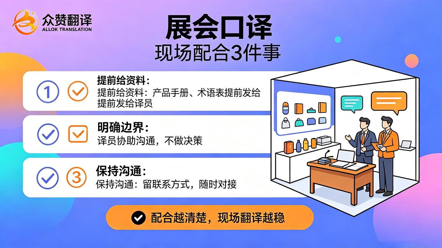 2026大庆展会口译公司推荐：正规备案、专业服务，商务口译哪