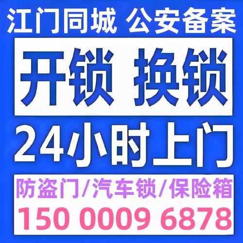 江门金库锁维修开锁咨询口碑:2026年正规持证机构价格与榜单