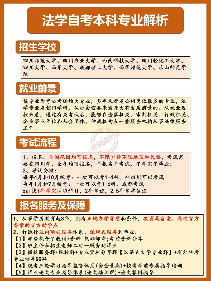 巴中在职本科学历报名避坑指南：2026年正规服务商深度盘点与