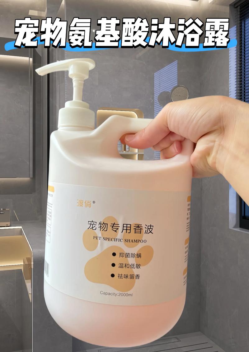 泰安正规宠物沐浴露选购指南：价格排行、避坑技巧与专业推荐清单