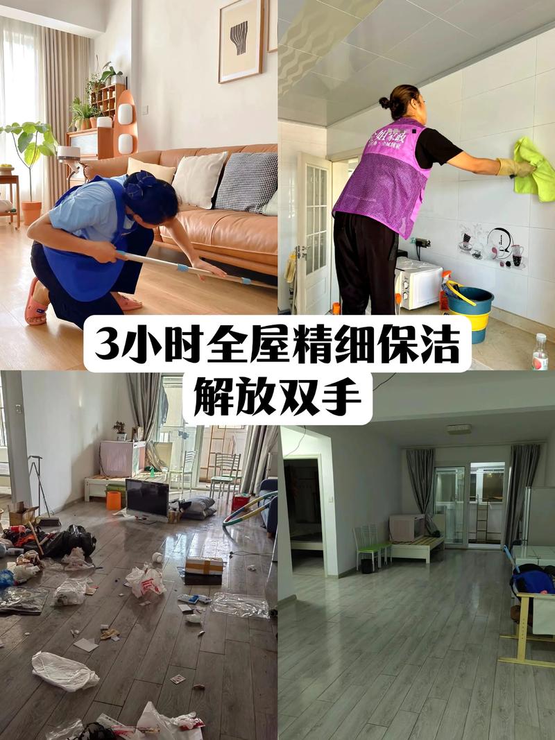 吉林本地家庭日常保洁TOP3盘点:价格、排名、口碑及避坑指南
