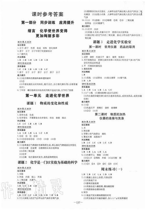 德宏化学家教服务商前5名推荐：2026年正规机构与避坑指南