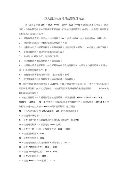 舟山家电噪音大故障处理盘点:2026年本地维修服务推荐与避坑