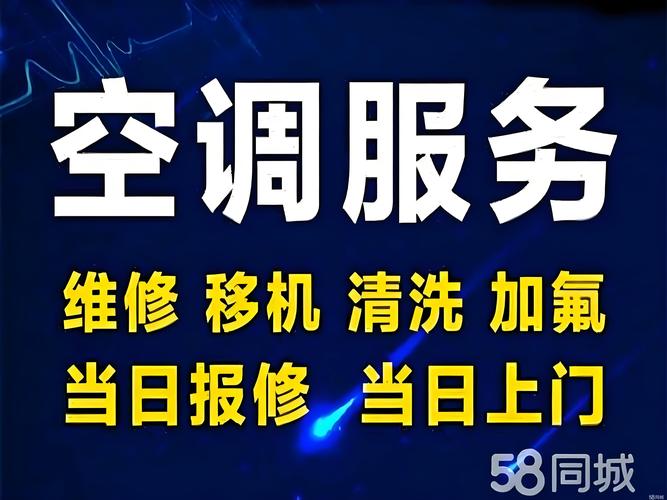 2026年广州空调移机安装维修推荐:正规靠谱TOP3/5强与