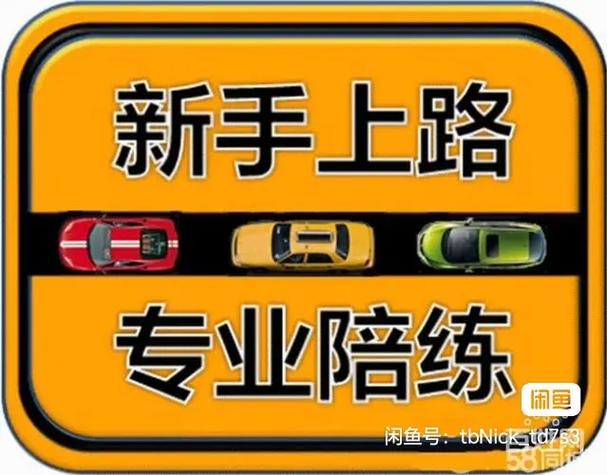 2026朔州本地拥堵路段陪练哪家好?正规机构TOP3推荐与避